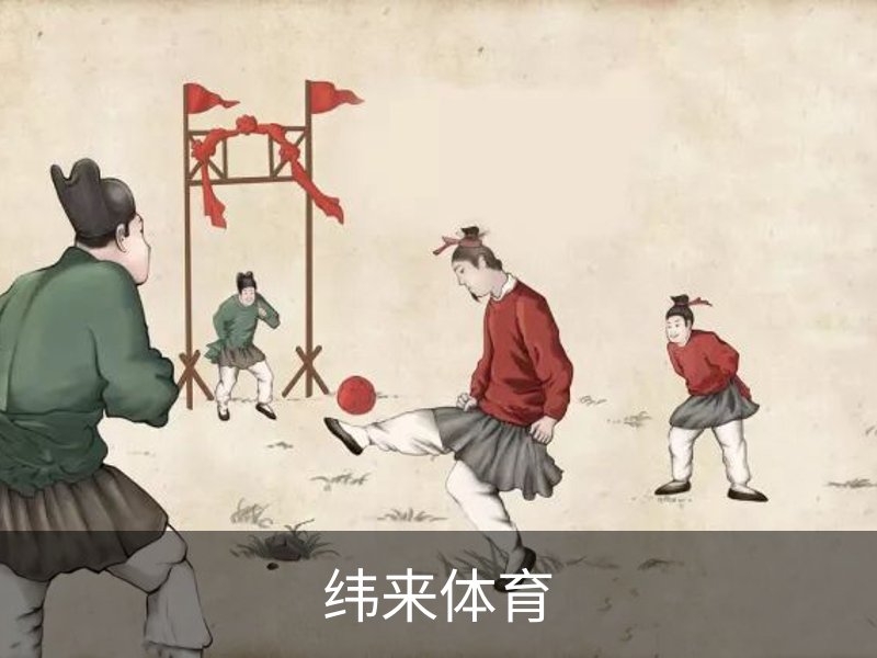 纬来体育品牌故事
